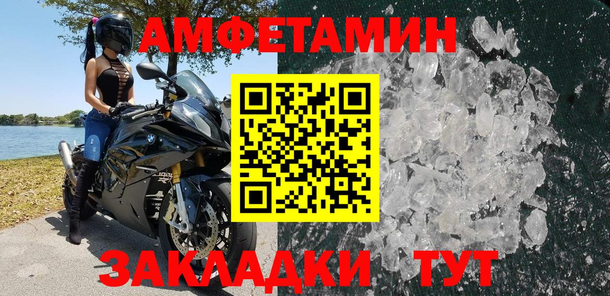 Amphetamine  Вход с VPN  Горячий Ключ  Амфетамин Premium 