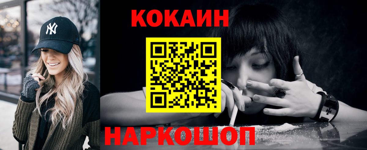 Кокаин Эквадор  COCAIN Перу  Вход с VPN  Горячий Ключ 