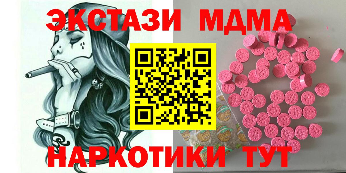 ЭКСТАЗИ ешки  Вход с VPN  наркотики  Горячий Ключ  Экстази ешки  ЭКСТАЗИ 