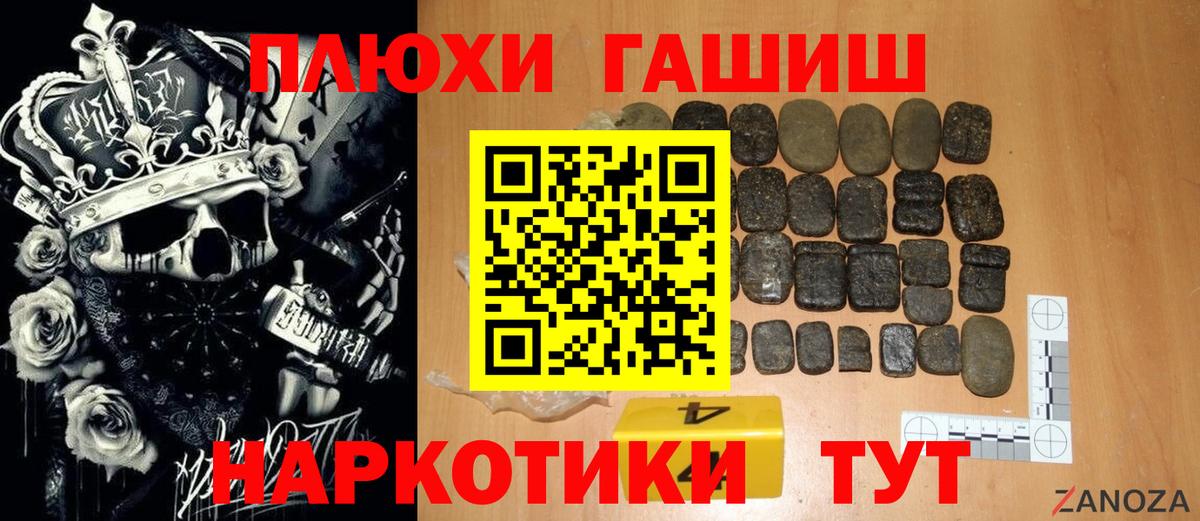 Гашиш hashish  ГАШ Premium  дарнет шоп  Горячий Ключ  Вход с VPN 