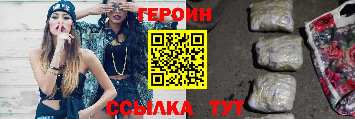 Горячий Ключ  ГЕРОИН афганец  Вход с VPN 