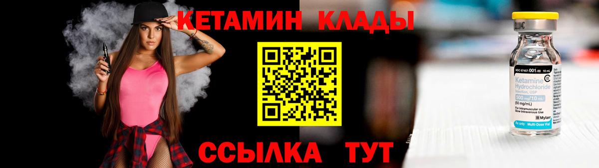 КЕТАМИН VHQ  Вход с VPN  Горячий Ключ 