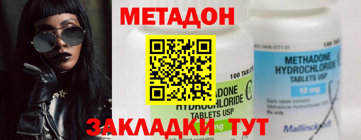 omg сайт  сайты даркнета как зайти  Горячий Ключ  Вход с VPN  МЕТАДОН methadone  Метадон кристалл 