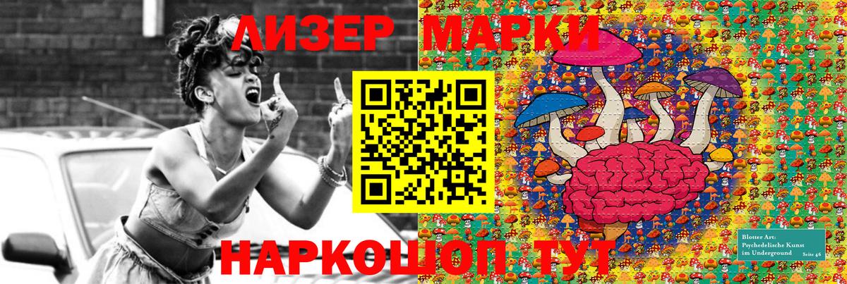 Марки 25I-NBOMe 1500мкг  Наркотические марки  Горячий Ключ  Вход с VPN 
